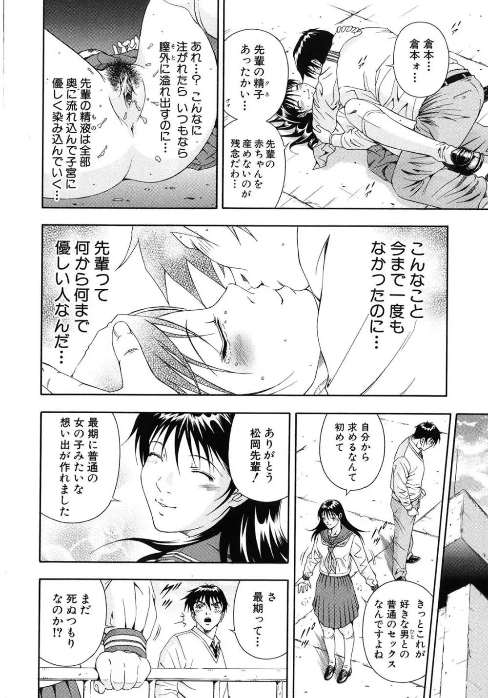 公開挿入 Page.114