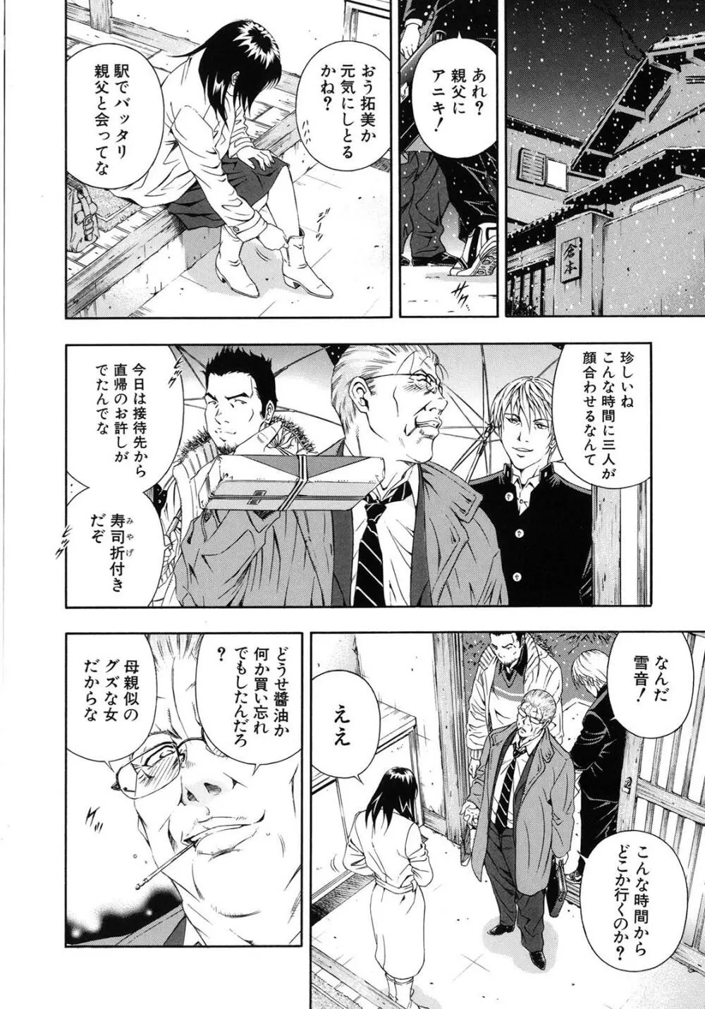 公開挿入 Page.119