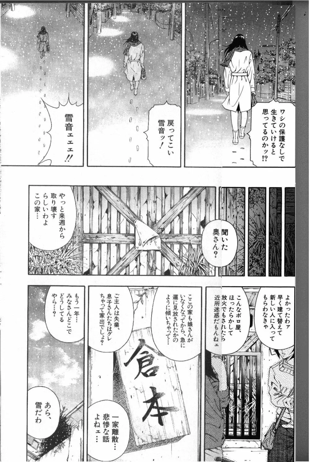 公開挿入 Page.122