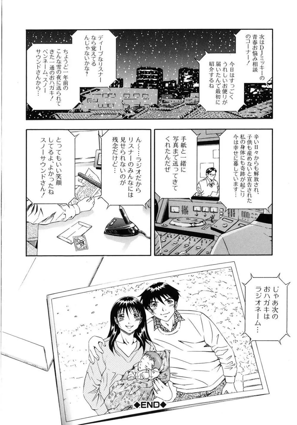 公開挿入 Page.123