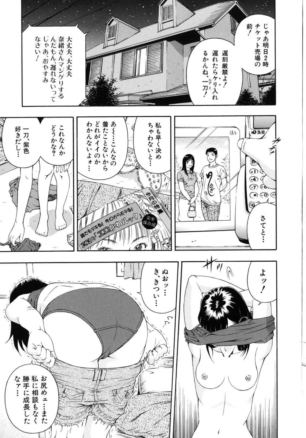 公開挿入 Page.124