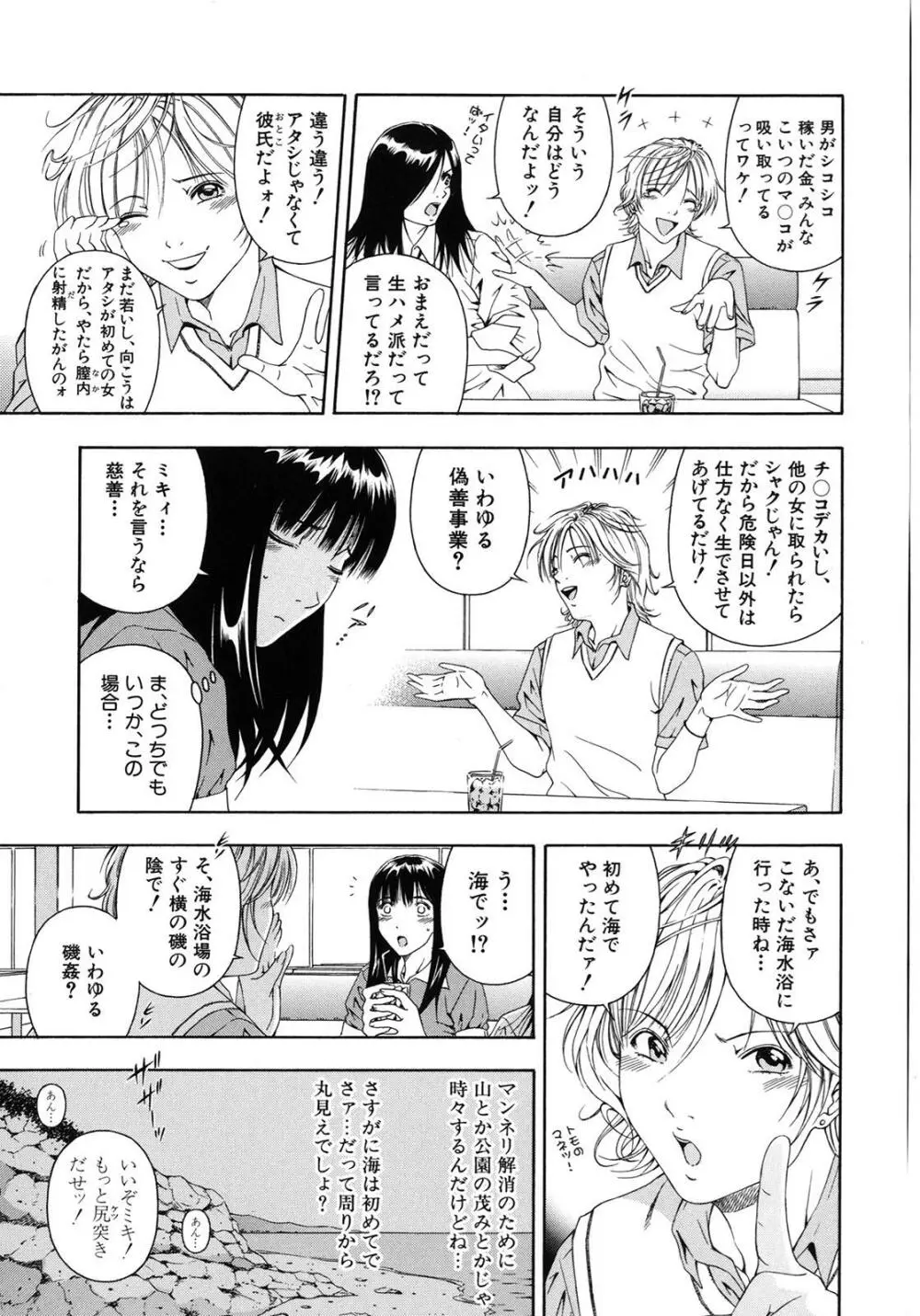 公開挿入 Page.130