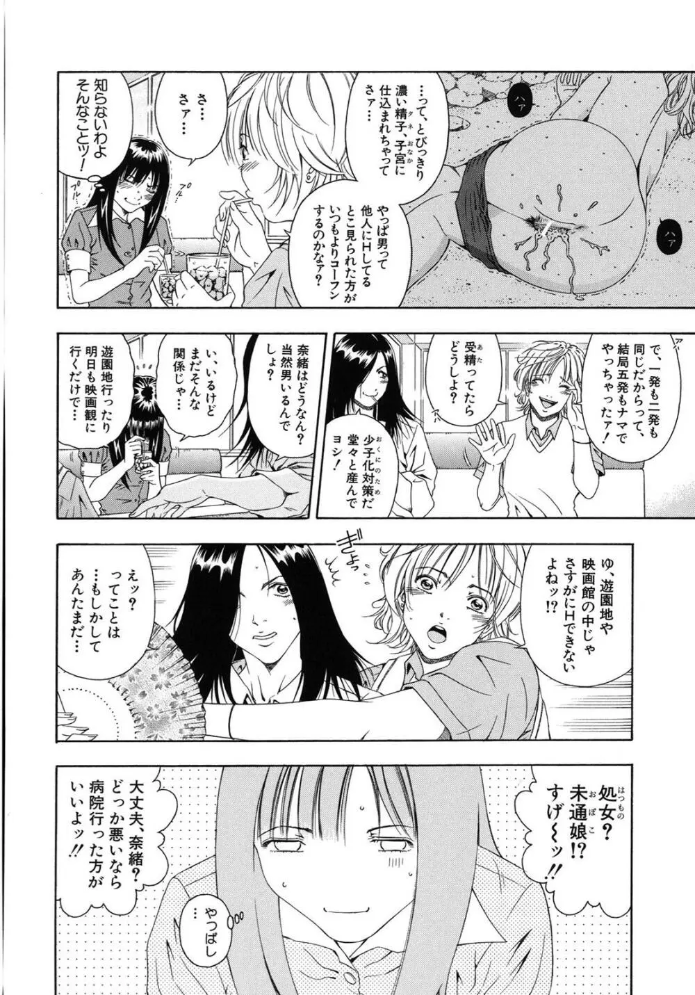 公開挿入 Page.133