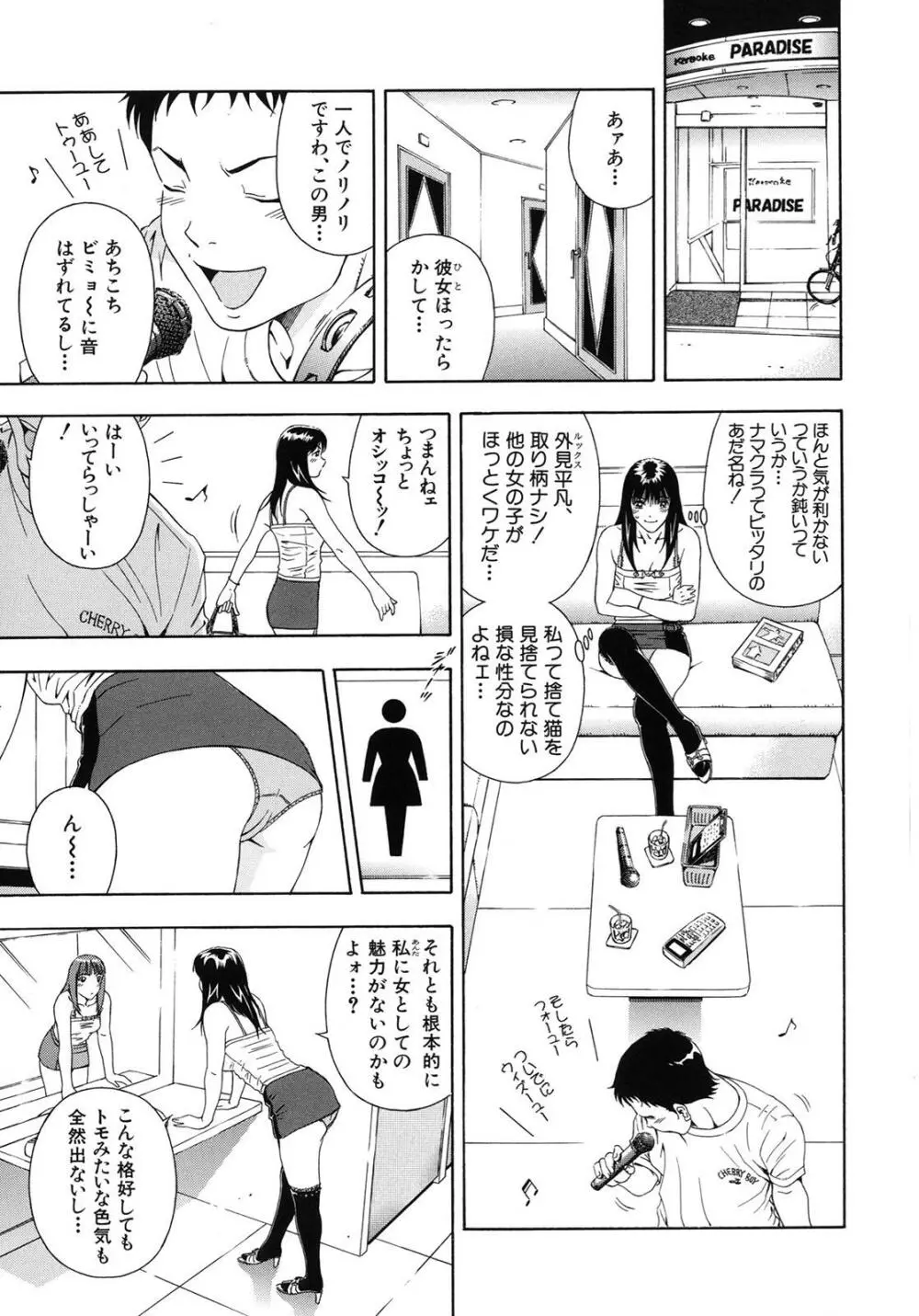 公開挿入 Page.138