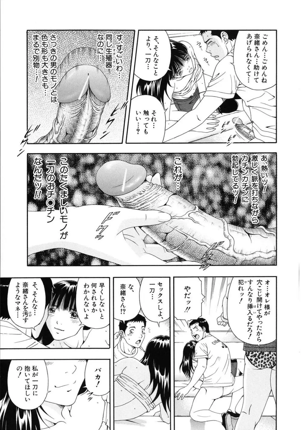 公開挿入 Page.165