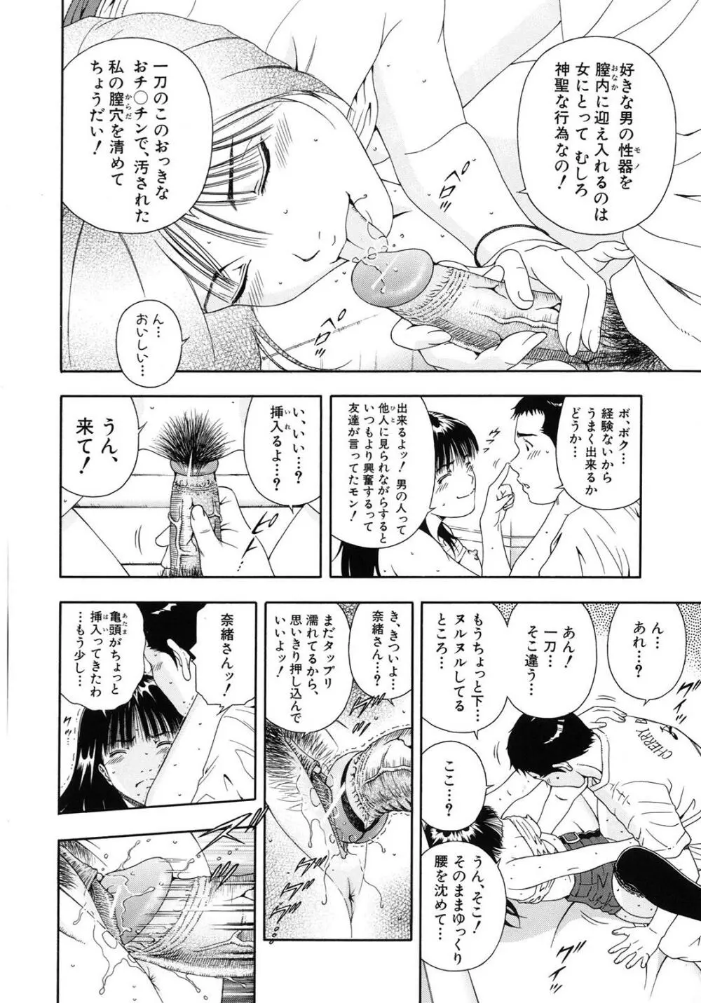 公開挿入 Page.166