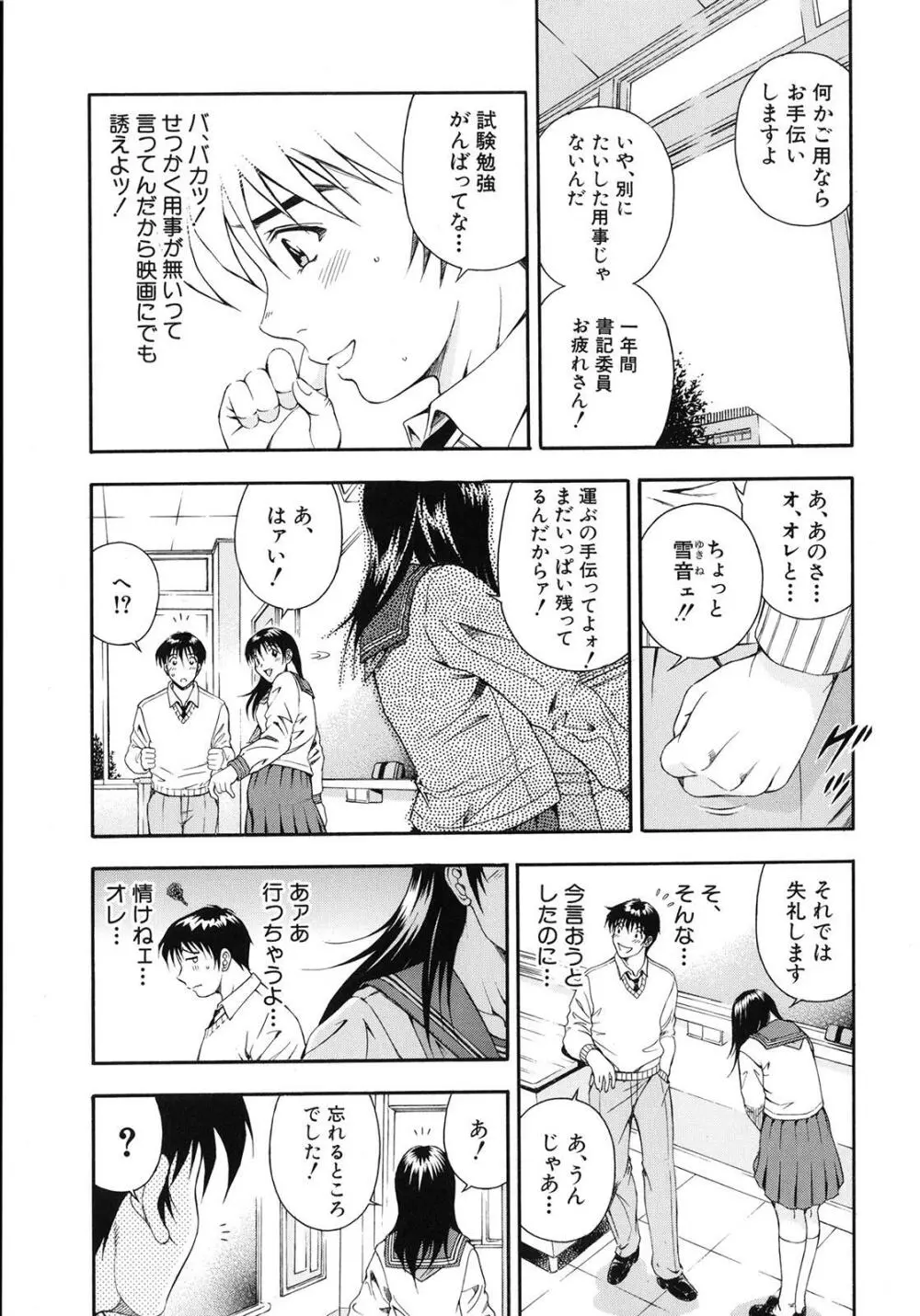 公開挿入 Page.18