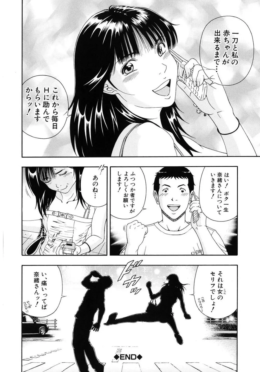 公開挿入 Page.182