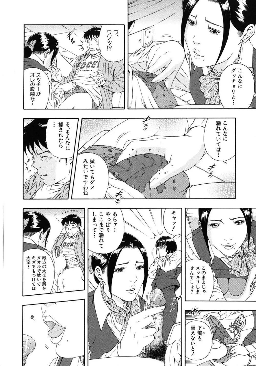 公開挿入 Page.198