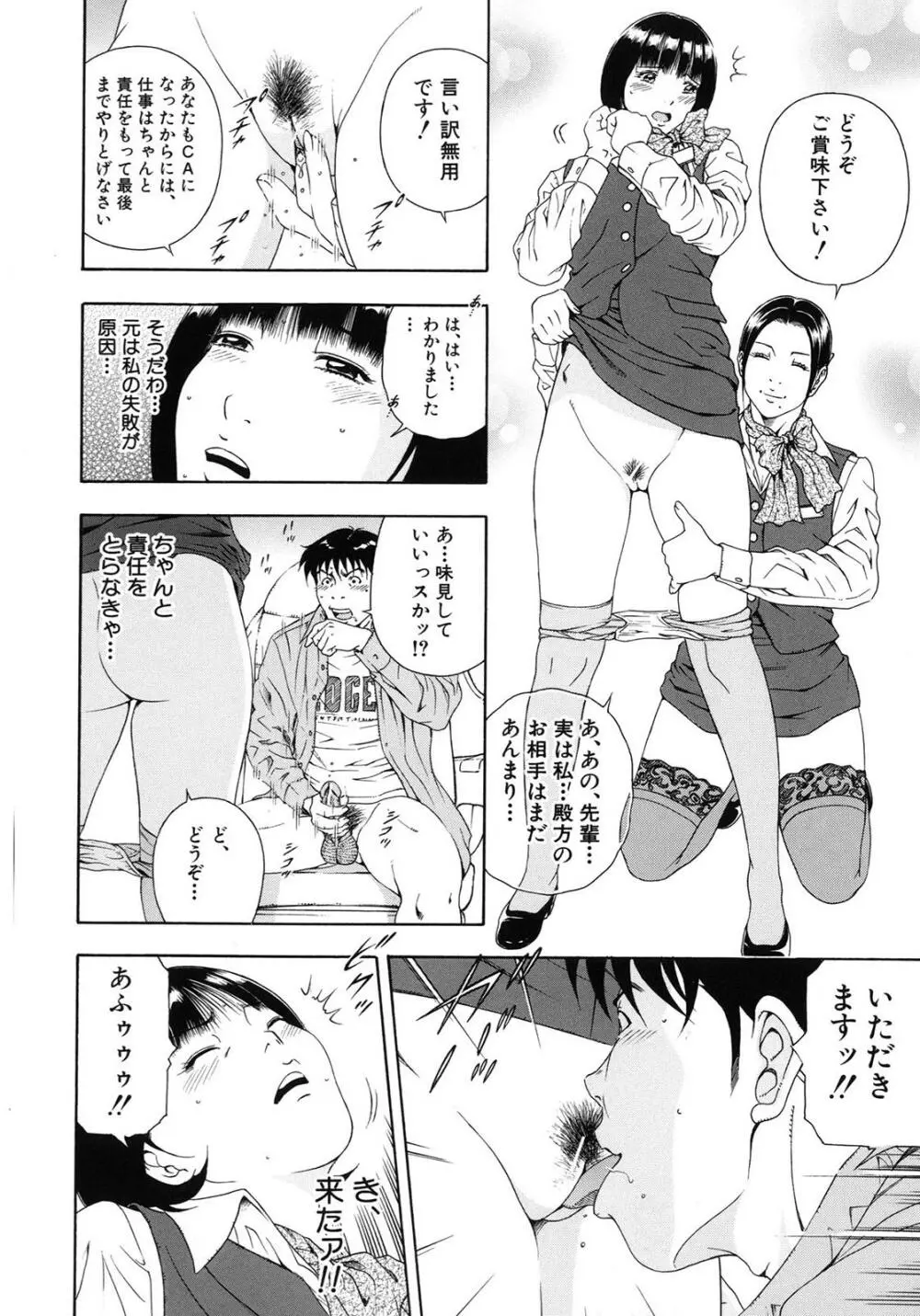 公開挿入 Page.206