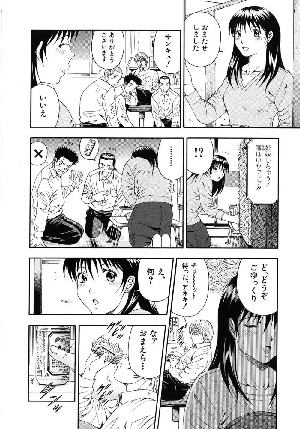 公開挿入 Page.31