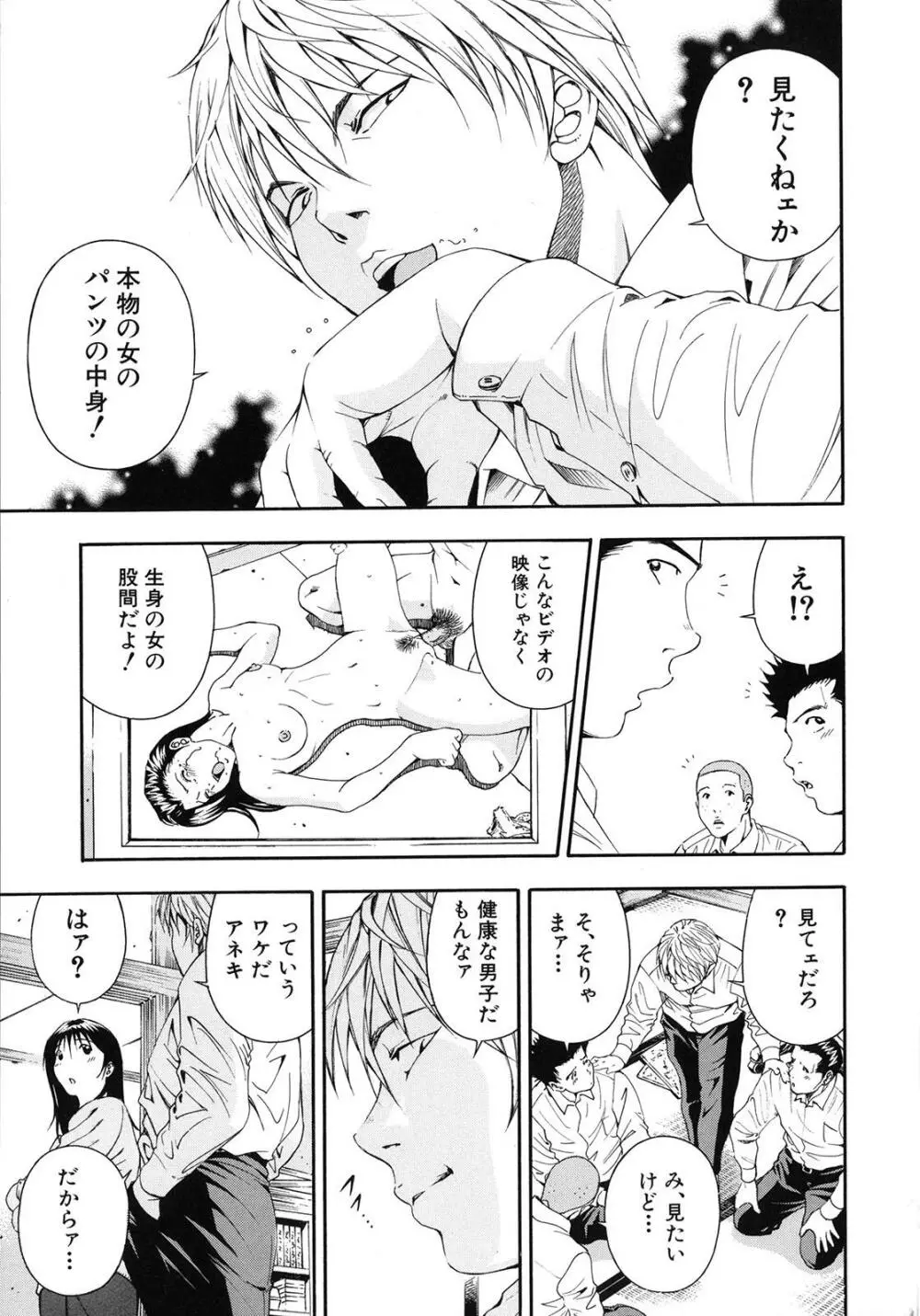 公開挿入 Page.32