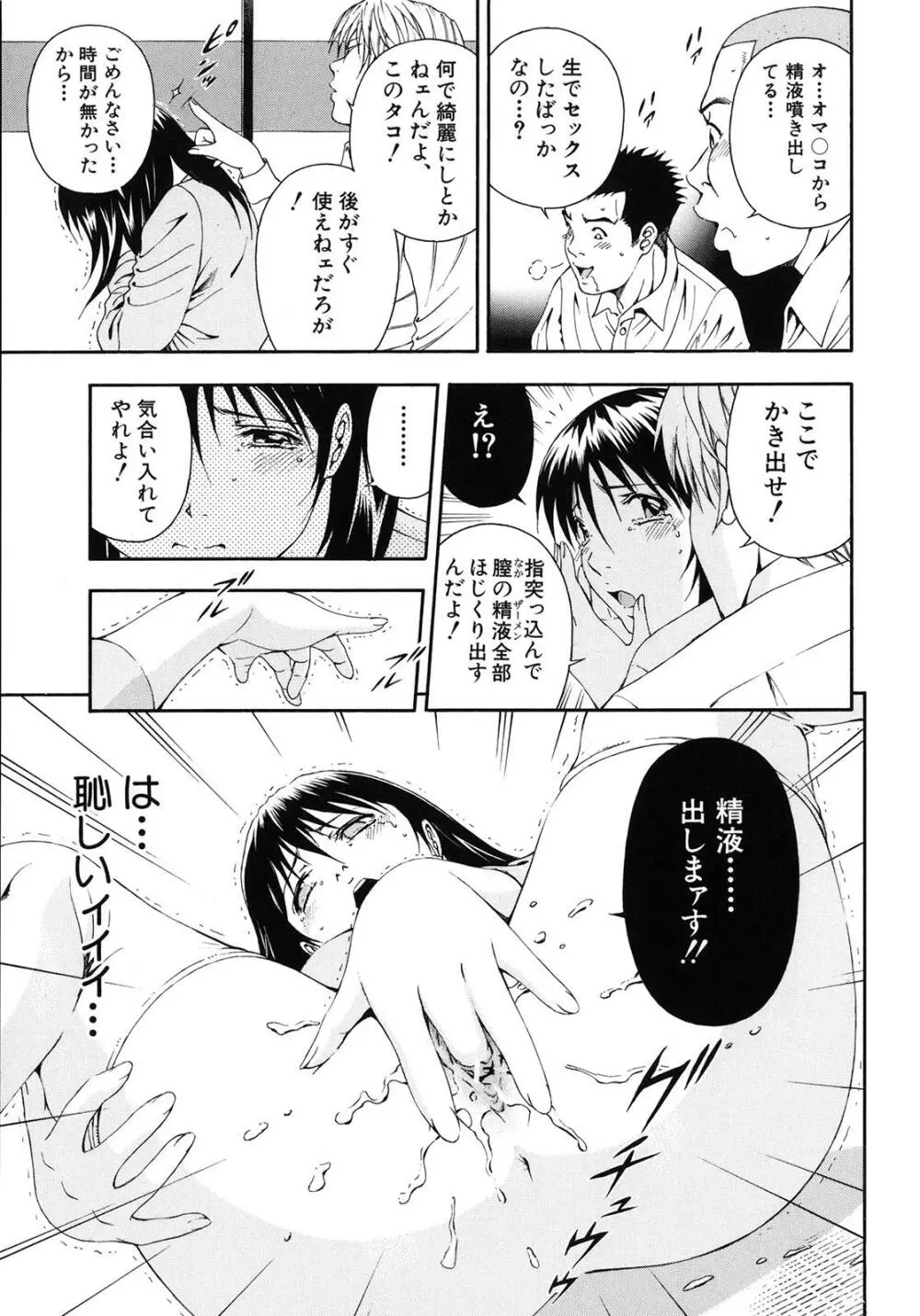 公開挿入 Page.38