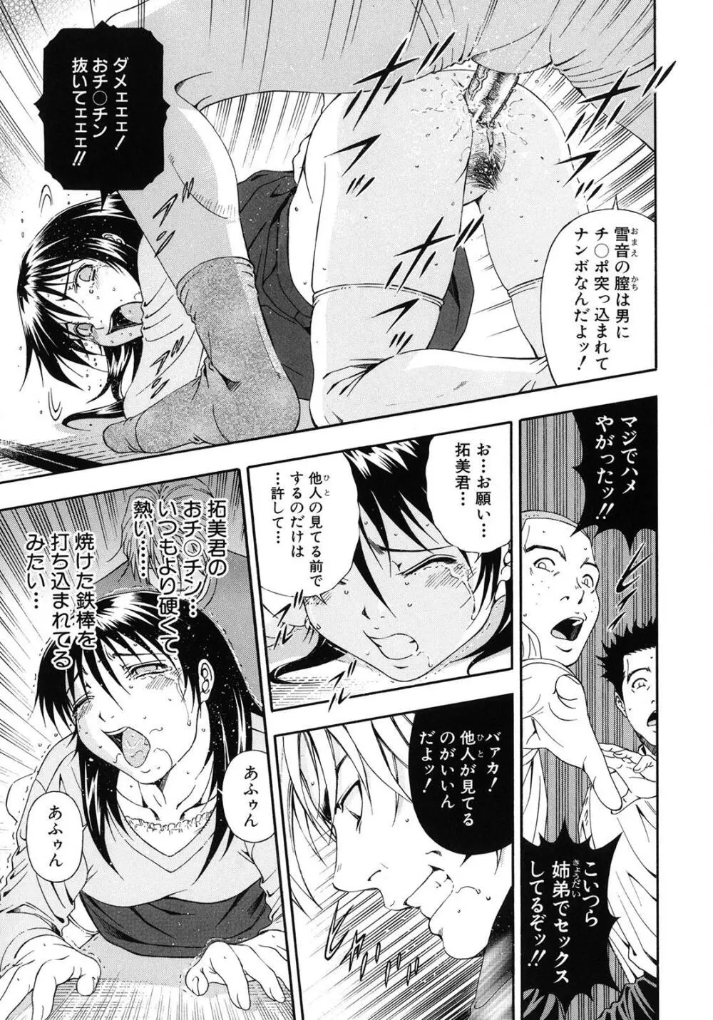 公開挿入 Page.44