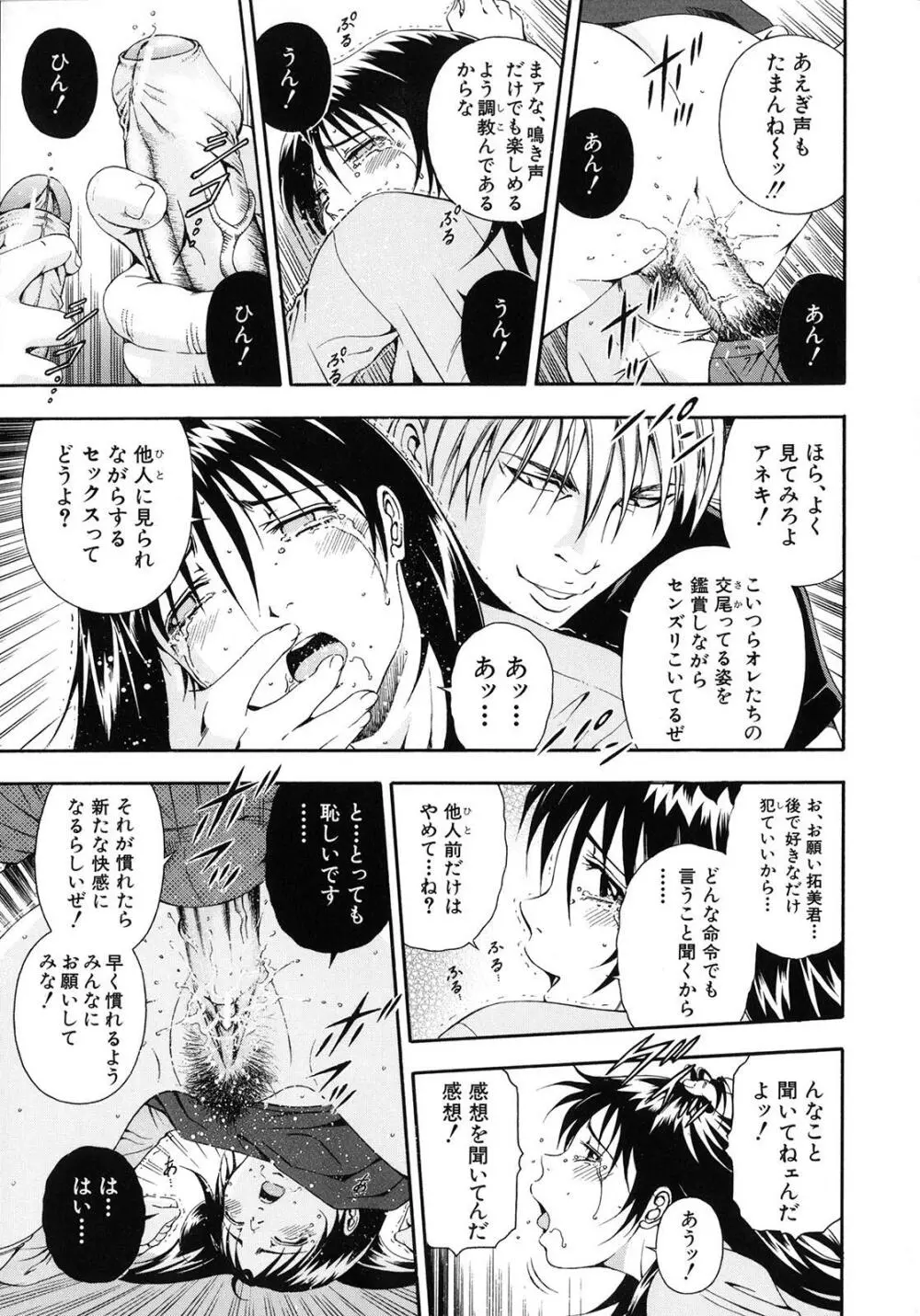 公開挿入 Page.47