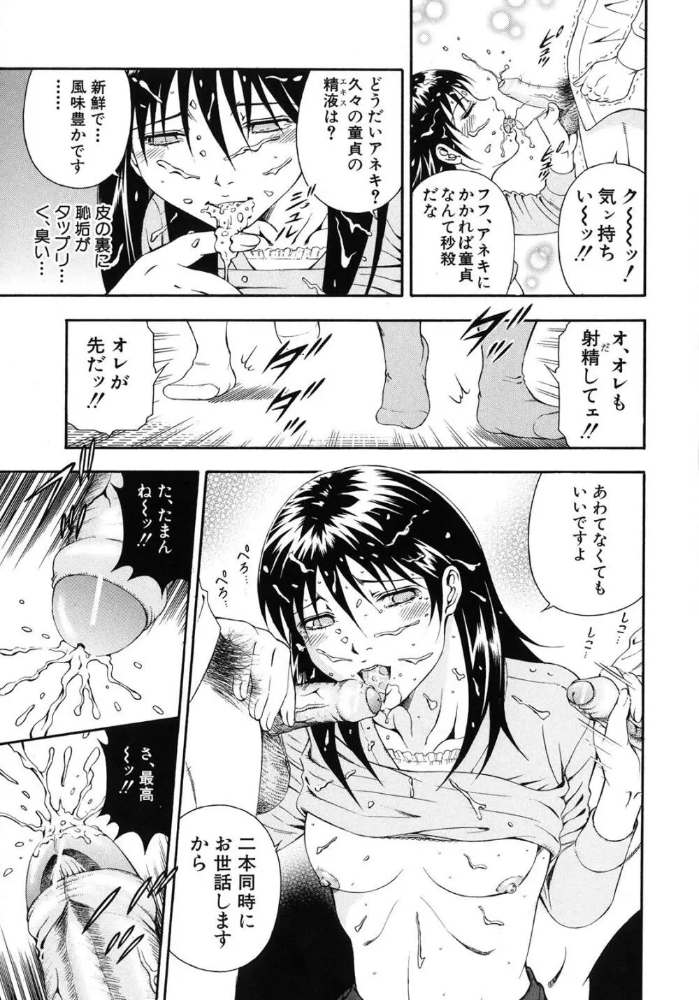 公開挿入 Page.52