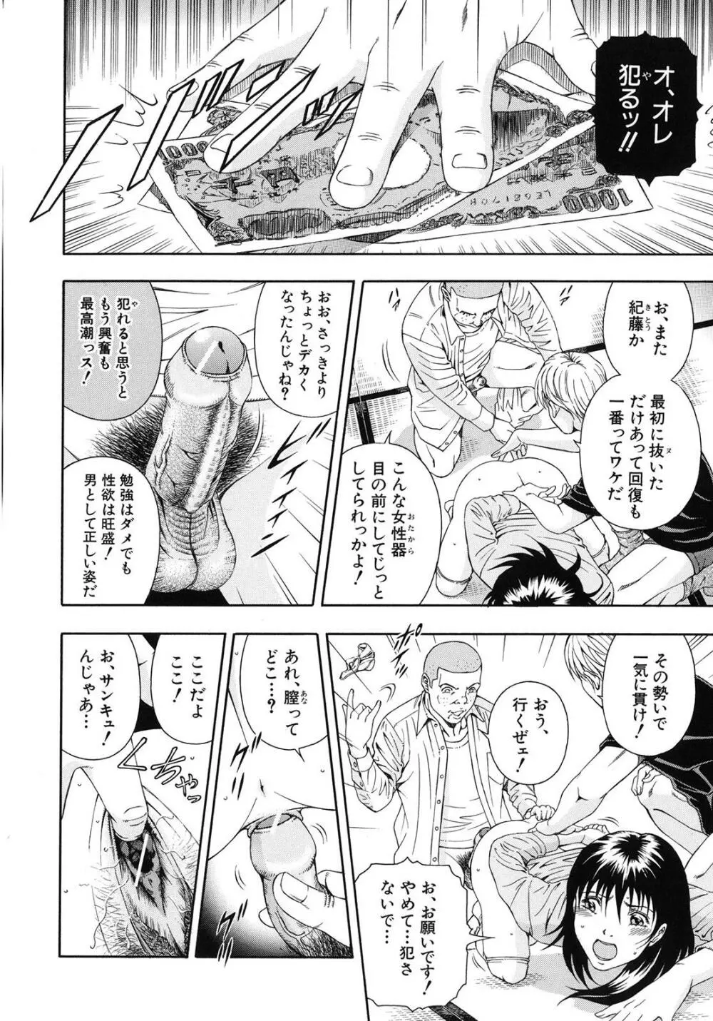 公開挿入 Page.64