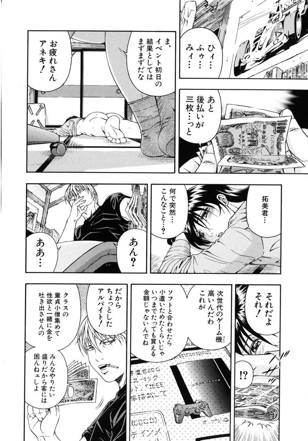 公開挿入 Page.82