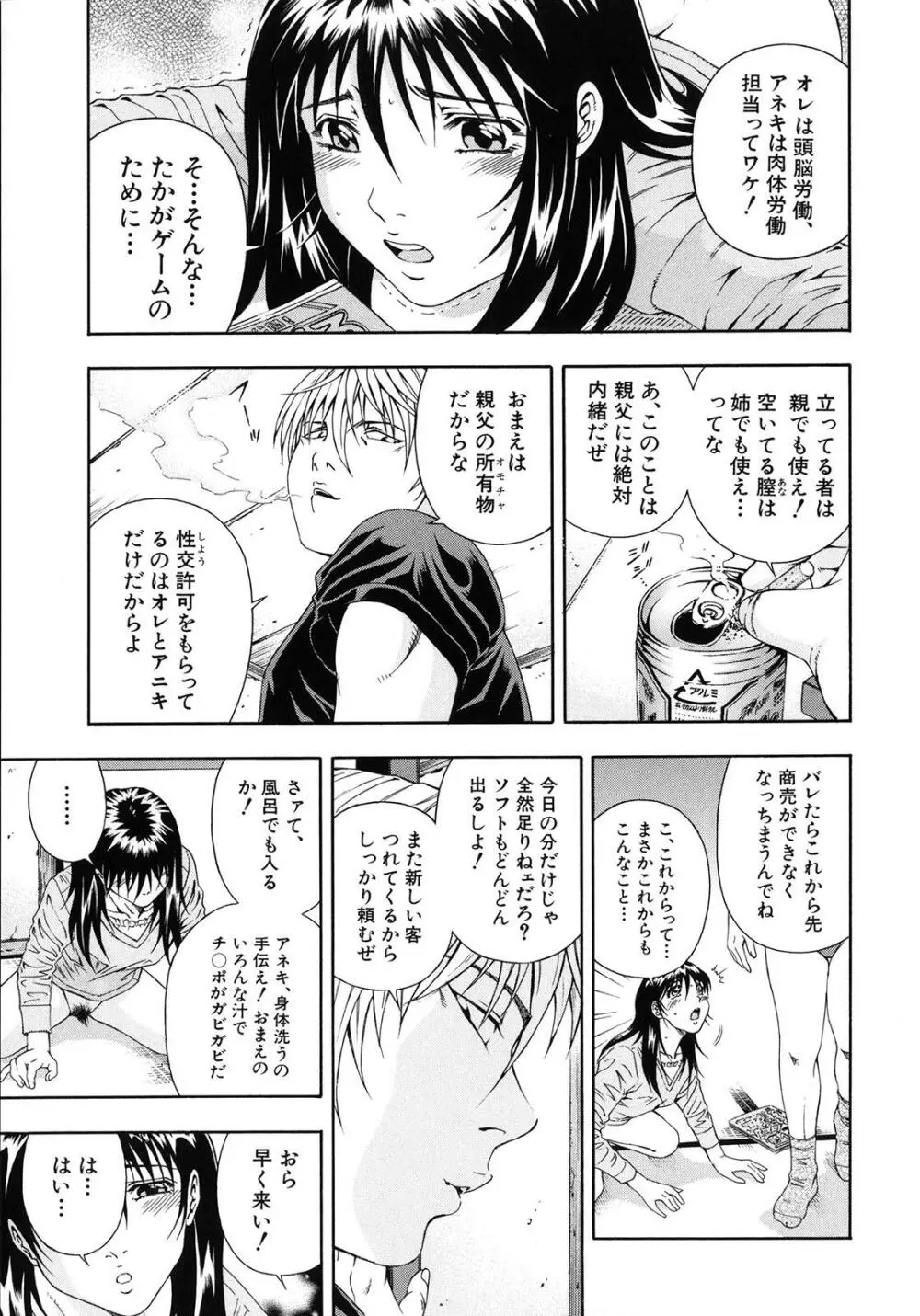 公開挿入 Page.83