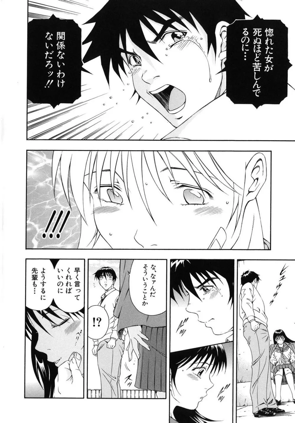 公開挿入 Page.94