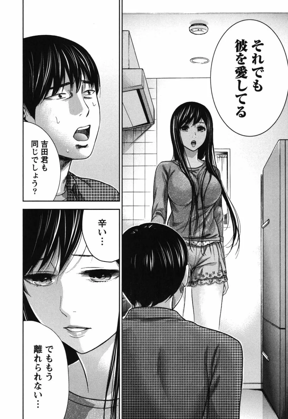 過ち、はじめまして。 1 Page.131