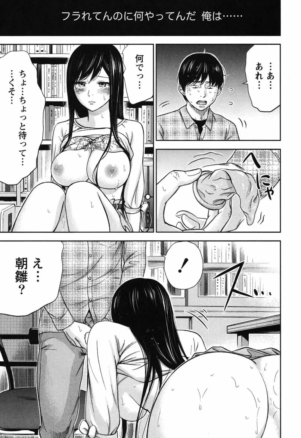 過ち、はじめまして。 1 Page.146