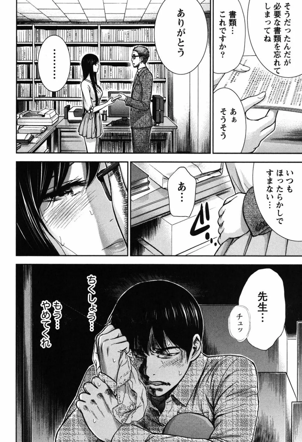 過ち、はじめまして。 1 Page.151