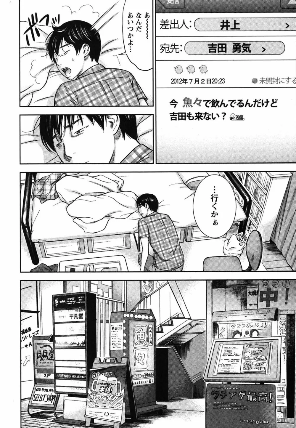 過ち、はじめまして。 1 Page.181