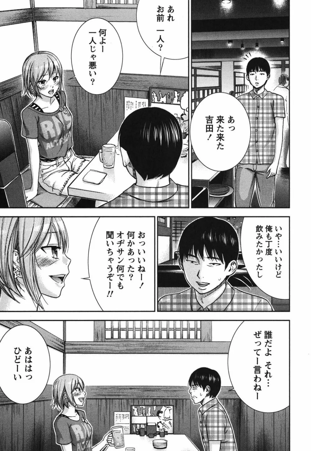 過ち、はじめまして。 1 Page.182