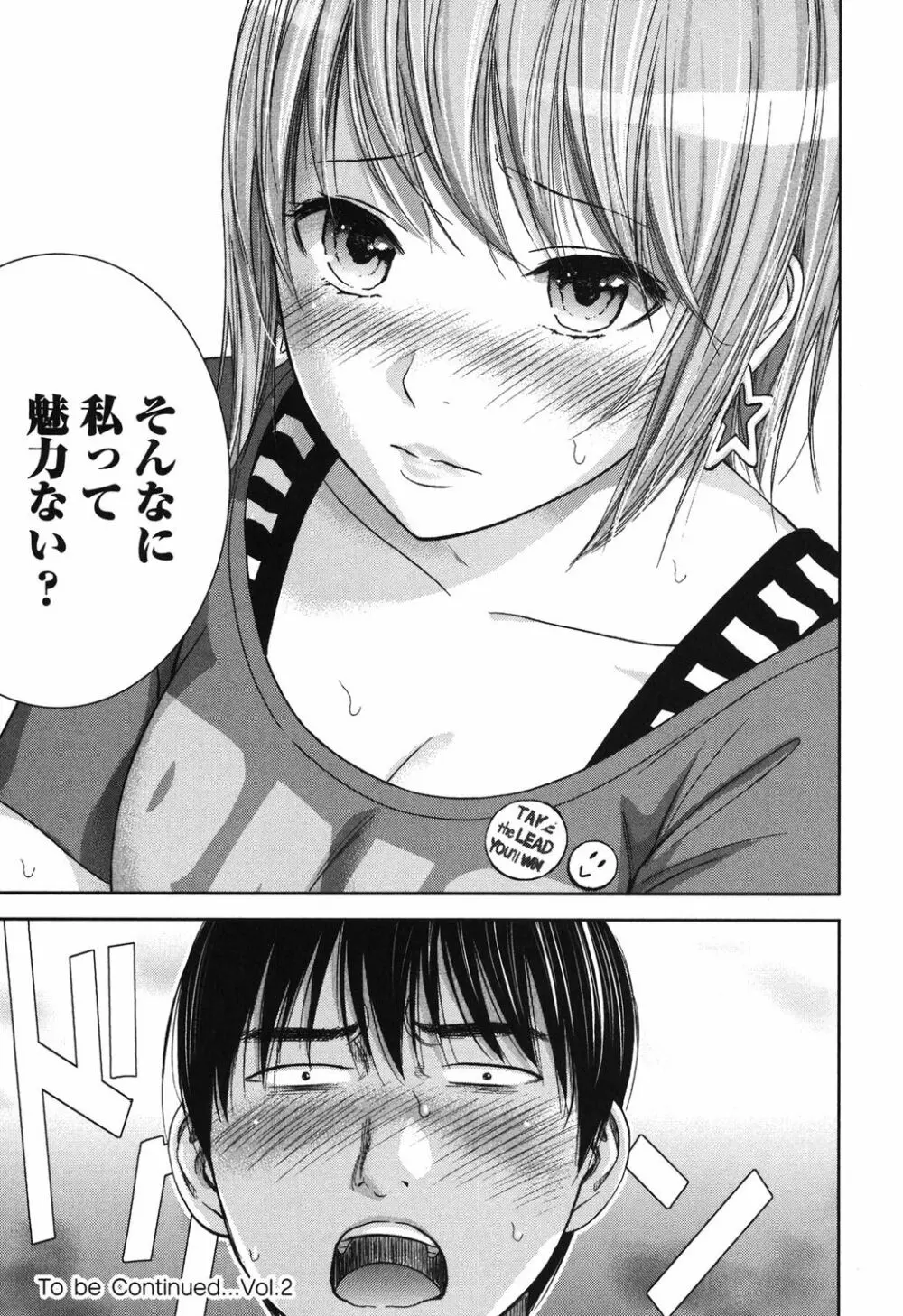 過ち、はじめまして。 1 Page.190