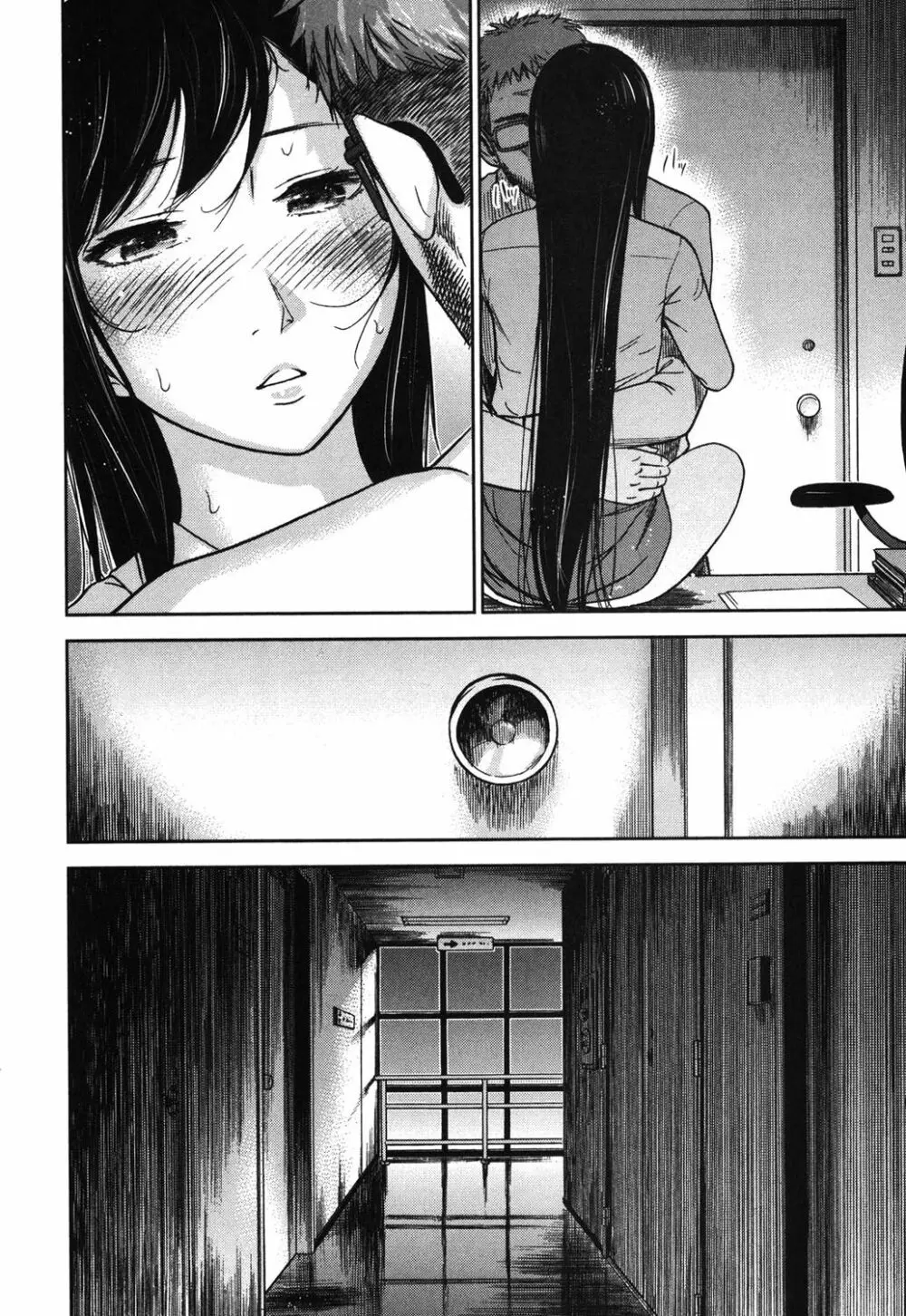 過ち、はじめまして。 1 Page.25