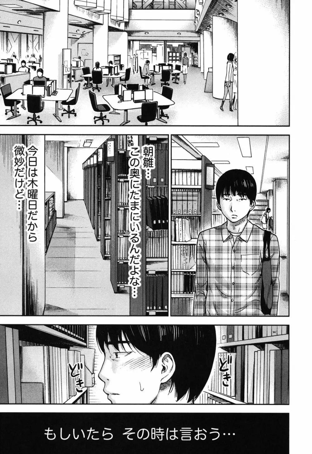 過ち、はじめまして。 1 Page.36