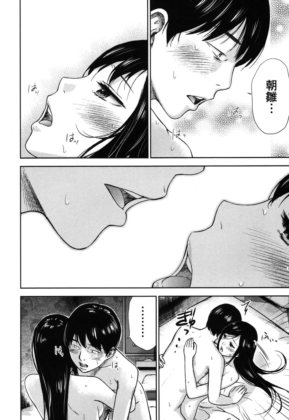 過ち、はじめまして。 1 Page.55