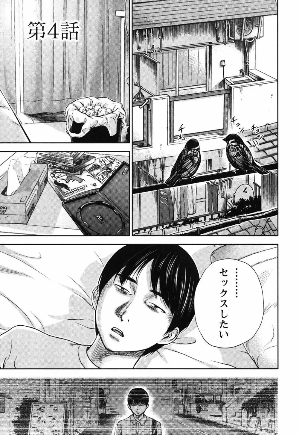 過ち、はじめまして。 1 Page.62