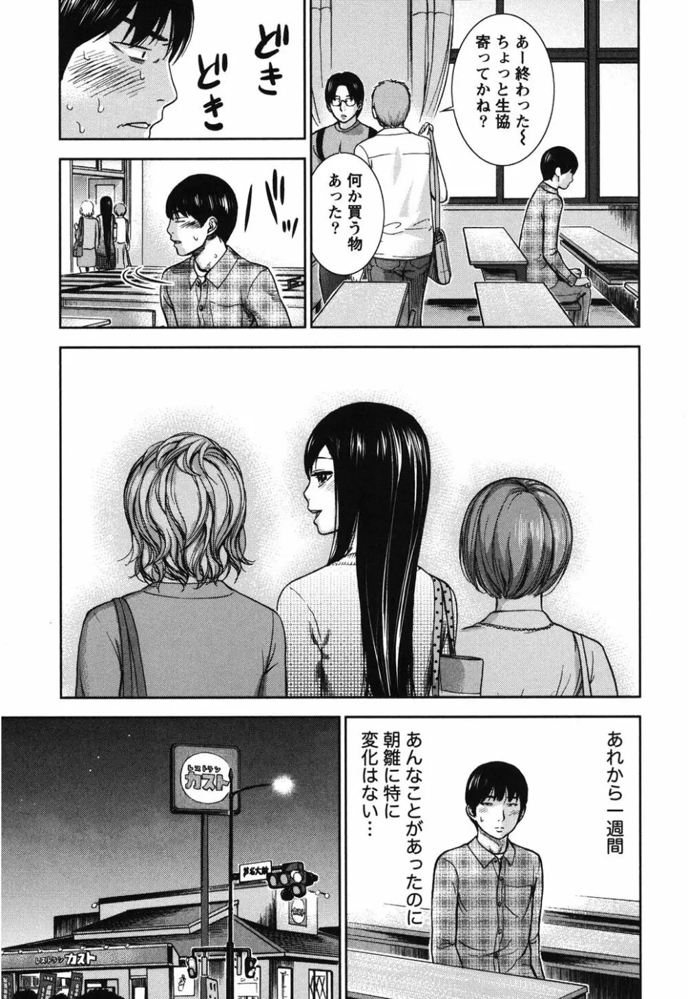 過ち、はじめまして。 1 Page.64