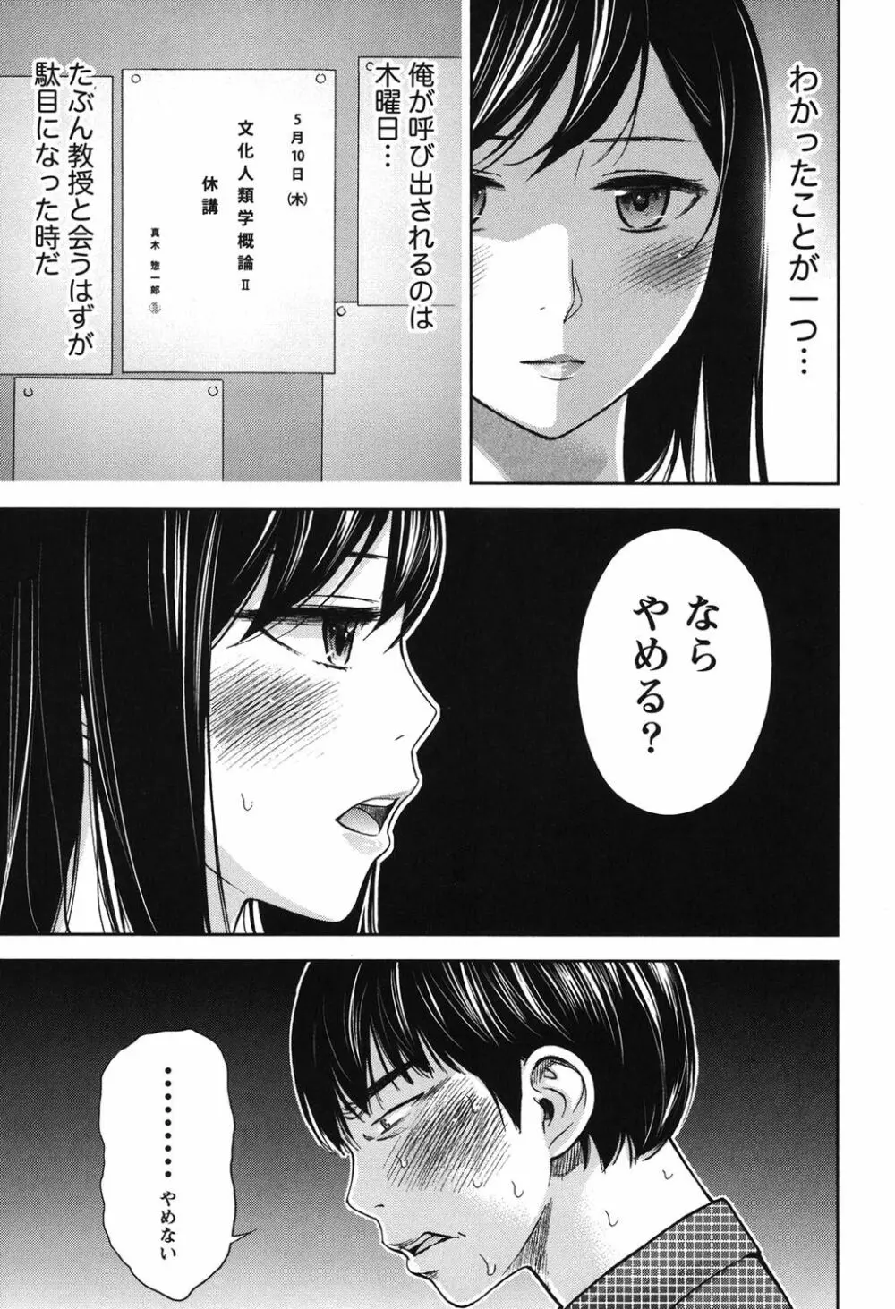 過ち、はじめまして。 1 Page.84