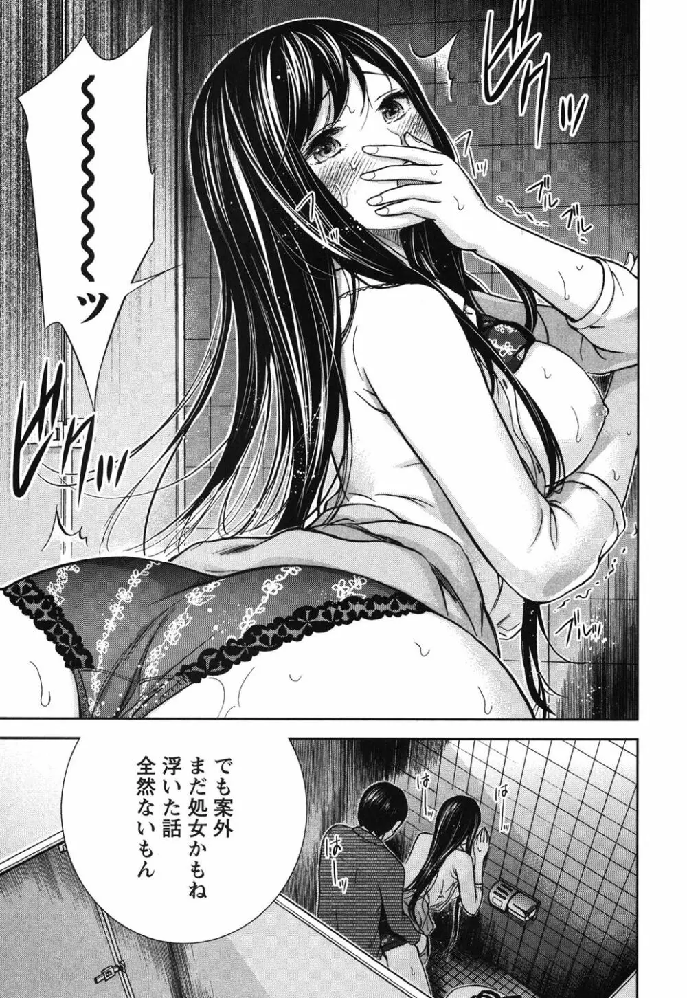 過ち、はじめまして。 1 Page.90