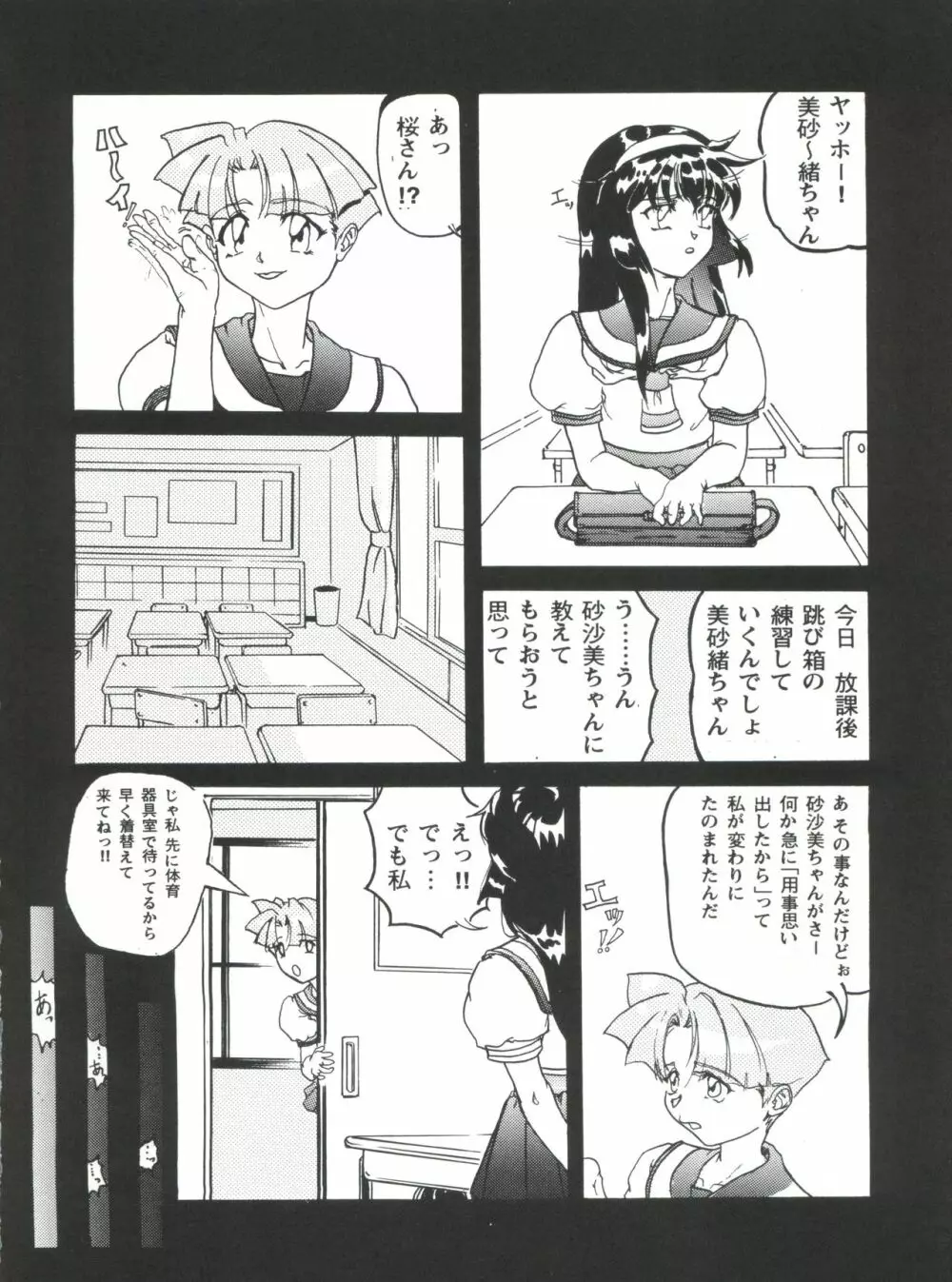 まげわっぱ6 Page.47