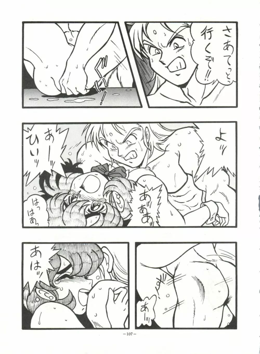 MAKO S Page.106