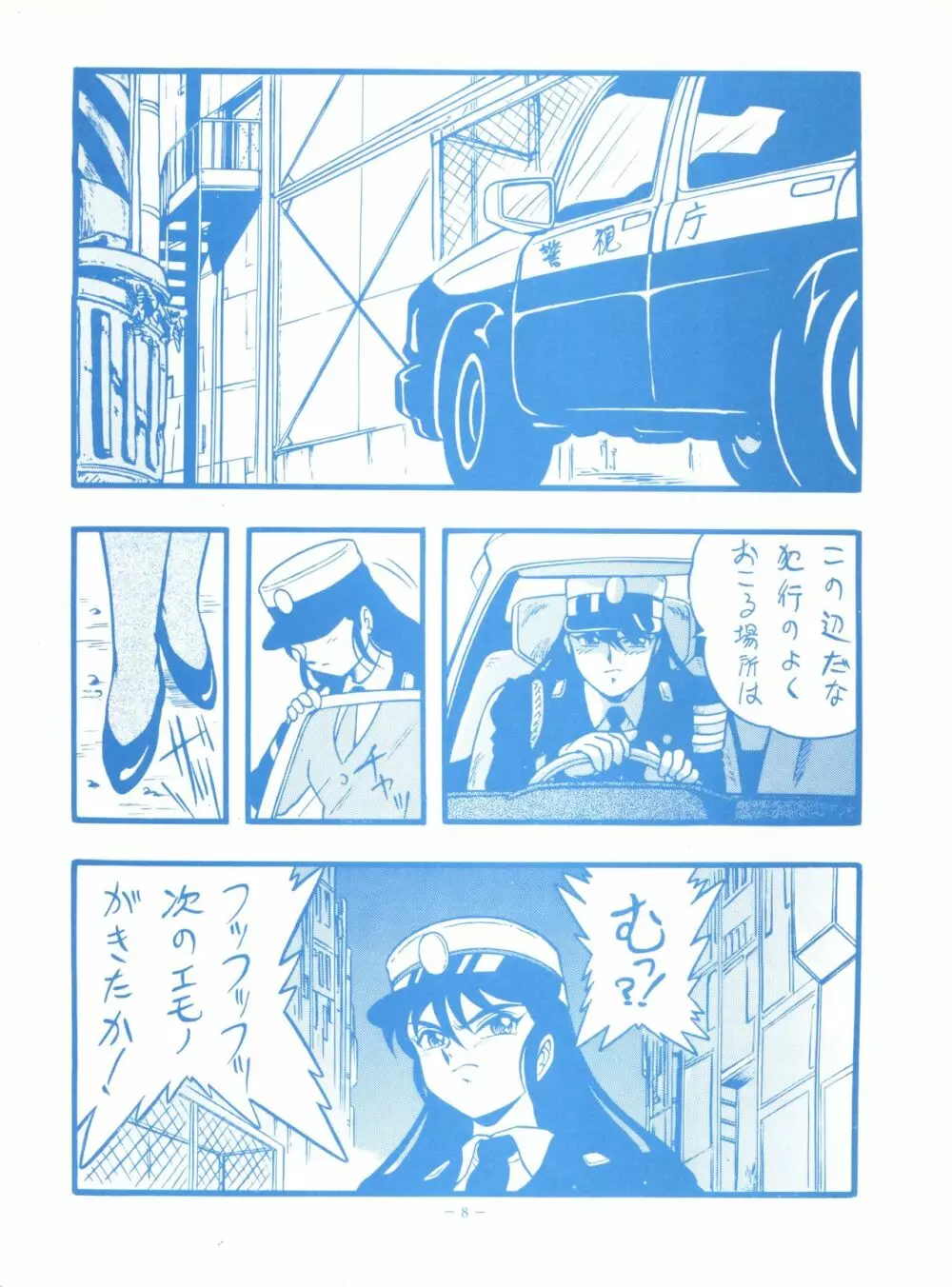 MAKO S Page.7