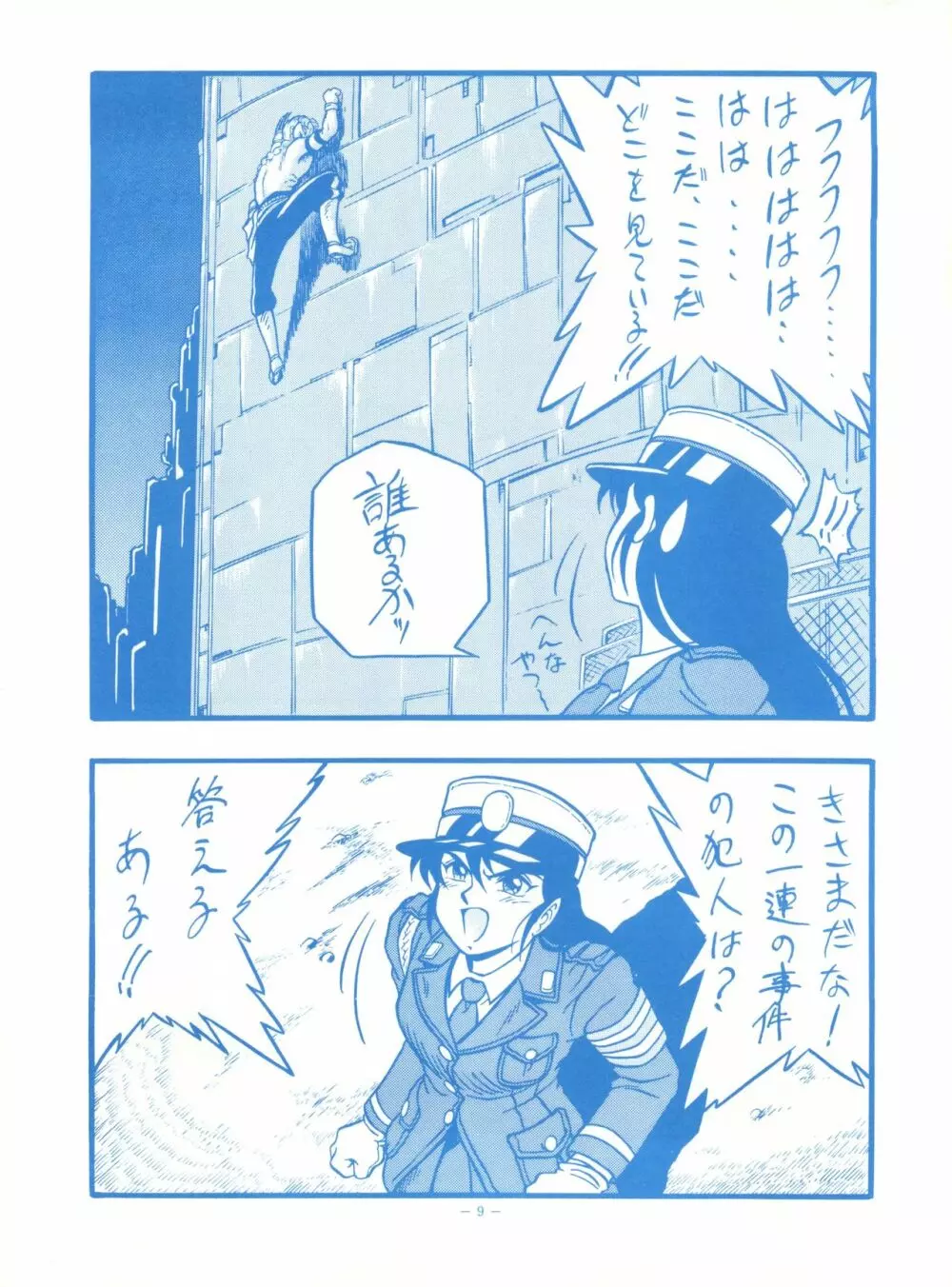 MAKO S Page.8