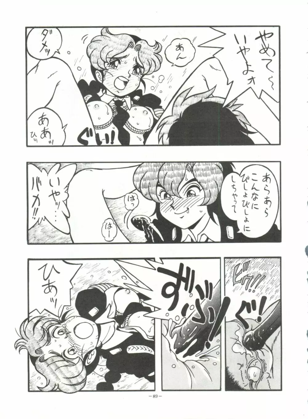 MAKO S Page.88