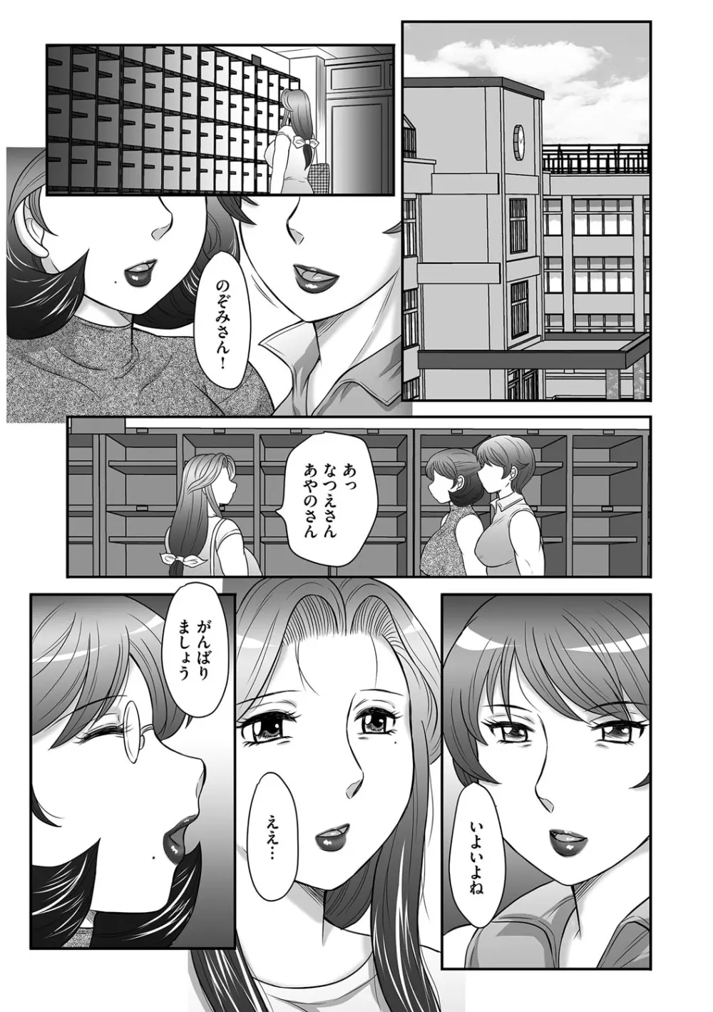 息子と私の初交尾…見てください〜母子のすすめ『姦』 Page.94