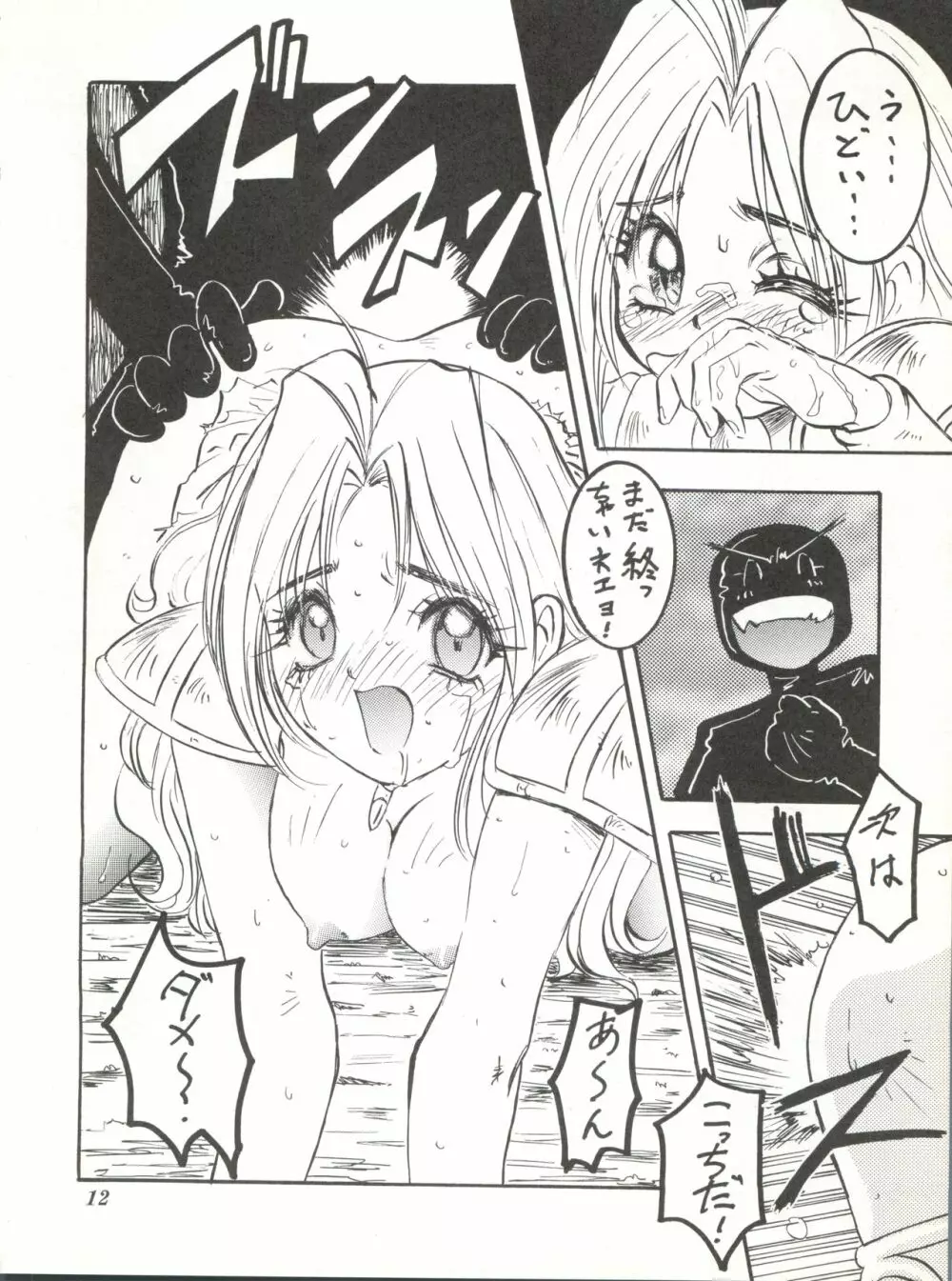 MAX Page.9