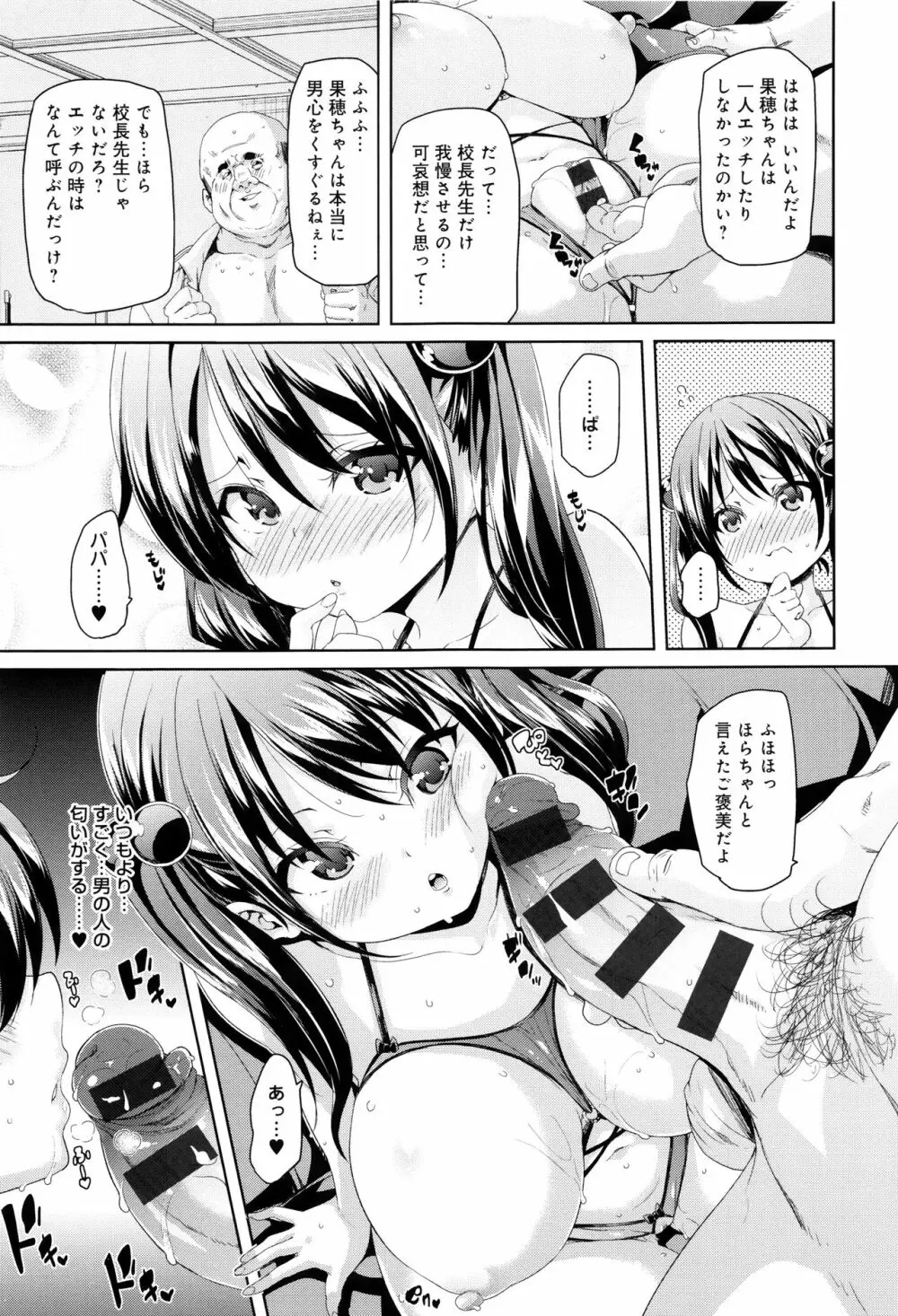 ふわとろ♥受精ちゅーどく！ + 8P小冊子 Page.212