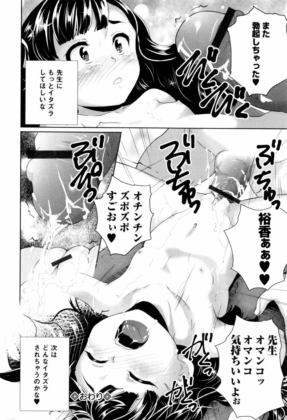 おもらしきっず Page.63