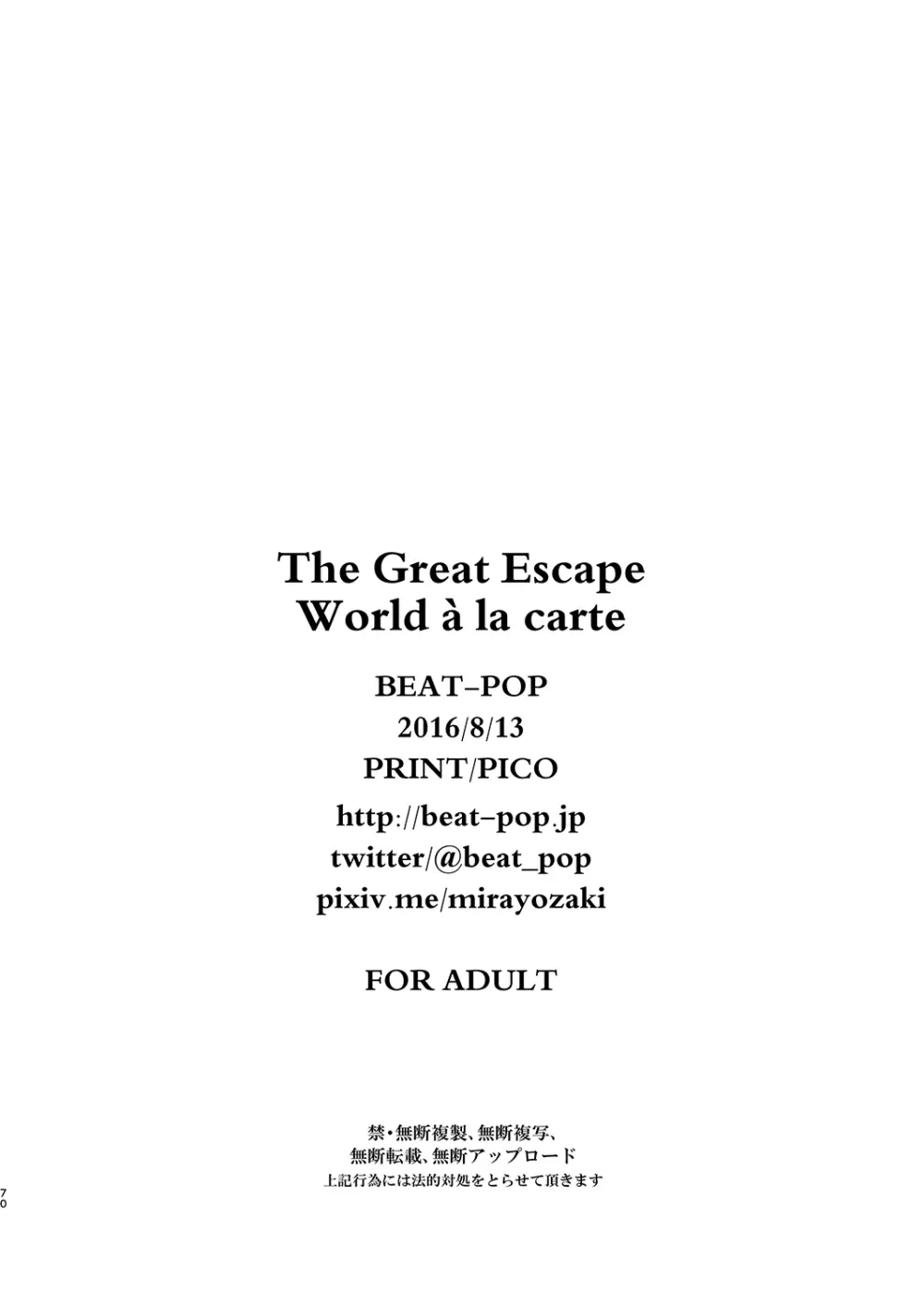 World a la carte Page.30