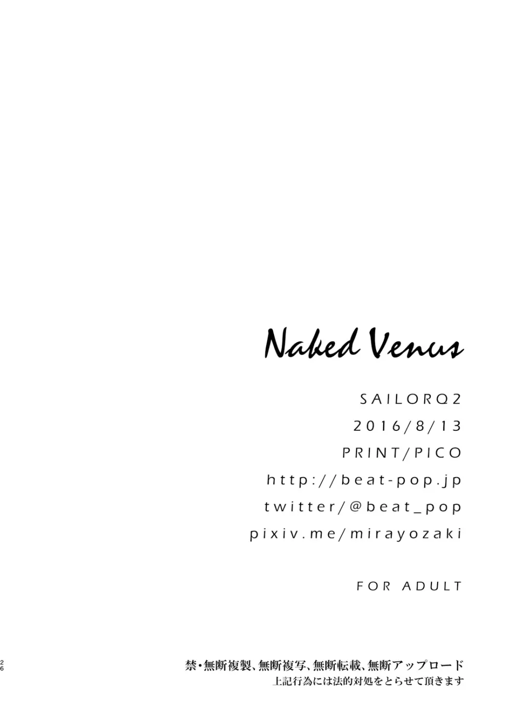Naked Venus Page.26