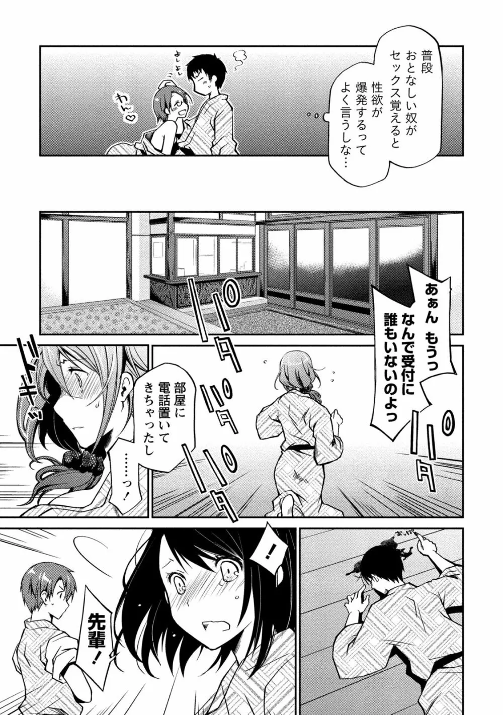 ギリギリ純愛白書（仮） Page.125