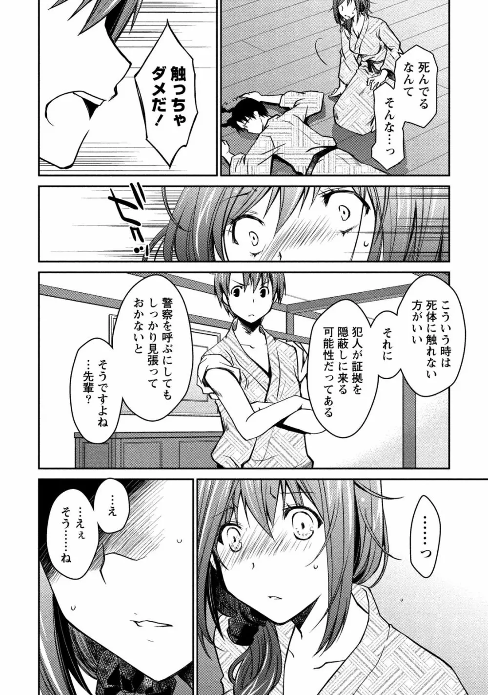 ギリギリ純愛白書（仮） Page.128